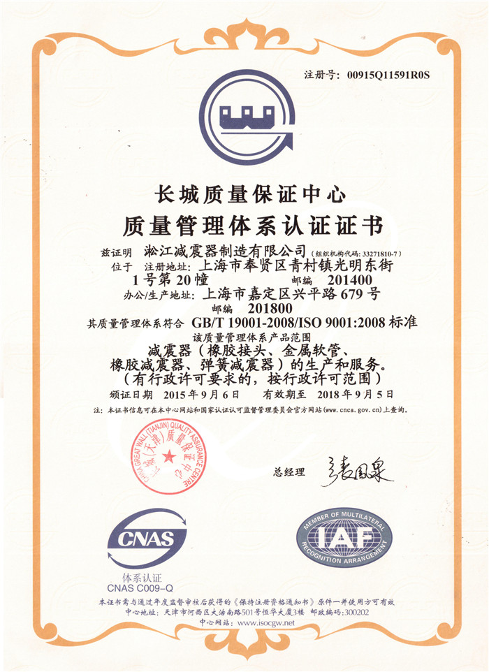 上海淞江ISO9001，上海淞江质量管理体系，上海淞江认证证书