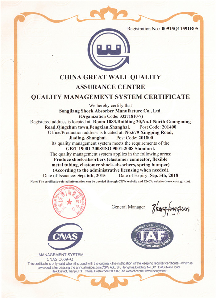 上海淞江ISO9001，上海淞江质量管理体系，上海淞江认证证书