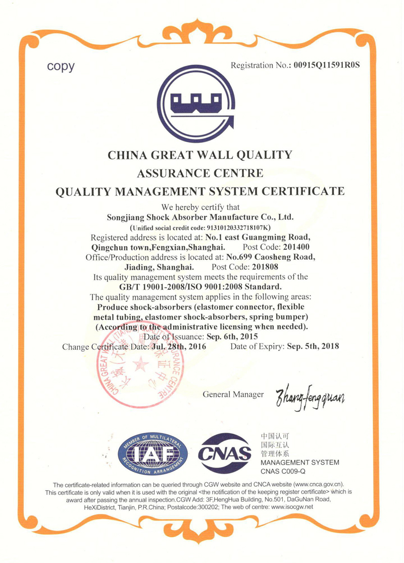 ISO9001-2008质量体系证书2016年换证成功