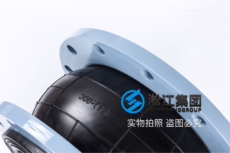 【OEM】DN300单球橡胶接头代工“无标”