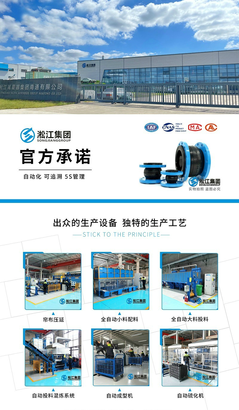 【上海世博城市实践区】溴化锂机组橡胶接头合同